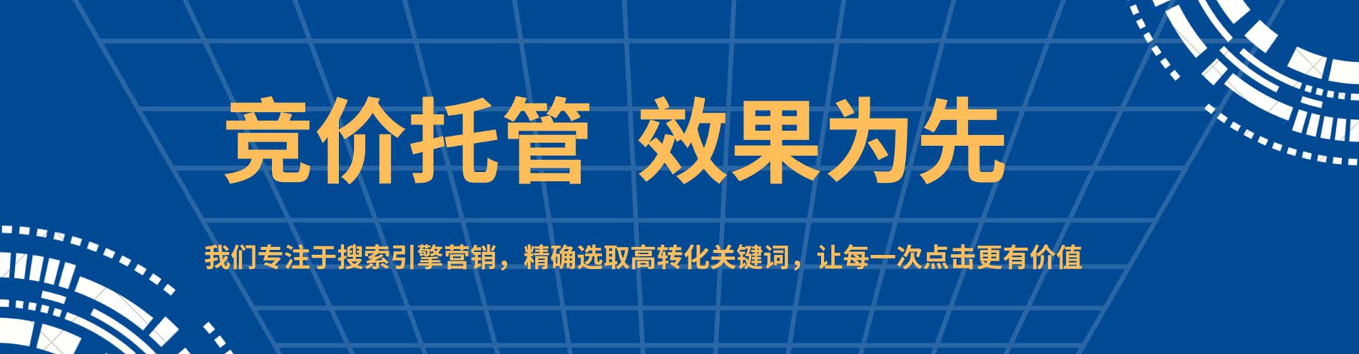 墨玉sem竞价员
